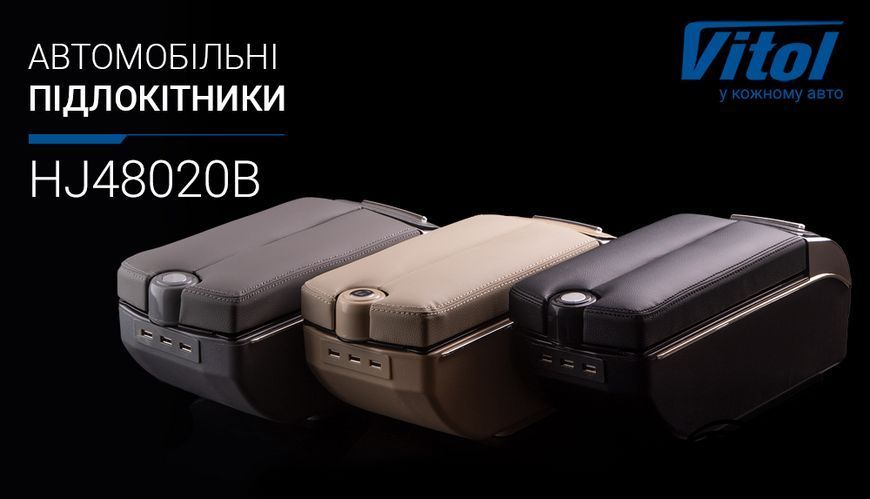 Підлокітник HJ48020 чорний, попільничка, підстаканник, 7 USB 1112522 фото